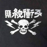 The Clash Kids T-Shirt - Japanese Text