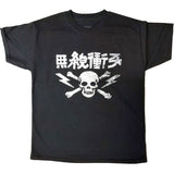 The Clash Kids T-Shirt - Japanese Text